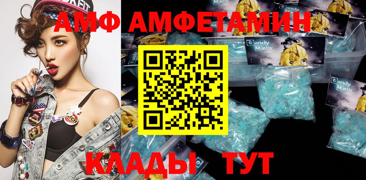 АМФЕТАМИН Premium Урай