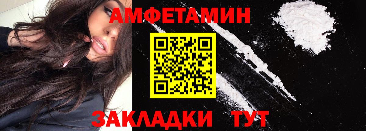 Amphetamine  АМФЕТАМИН 97%  Вход с VPN  Урай 