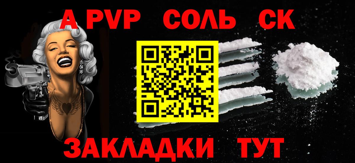 Урай  A PVP мука  Вход с VPN  Alpha PVP VHQ 