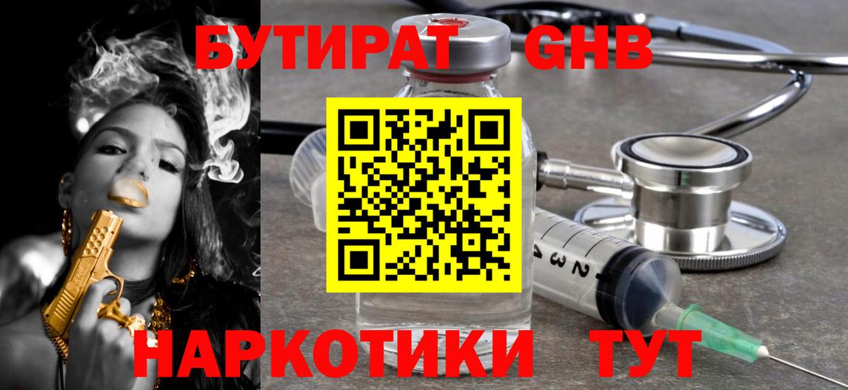 Урай  БУТИРАТ BDO  Вход с VPN 