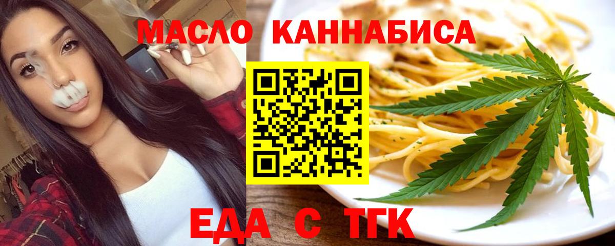 Урай  Cannafood марихуана  Вход с VPN 