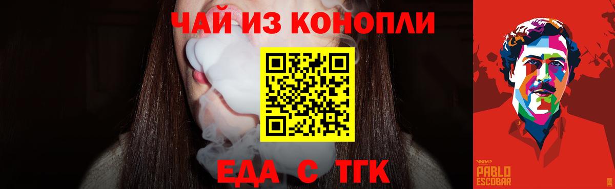 Cannafood конопля Урай