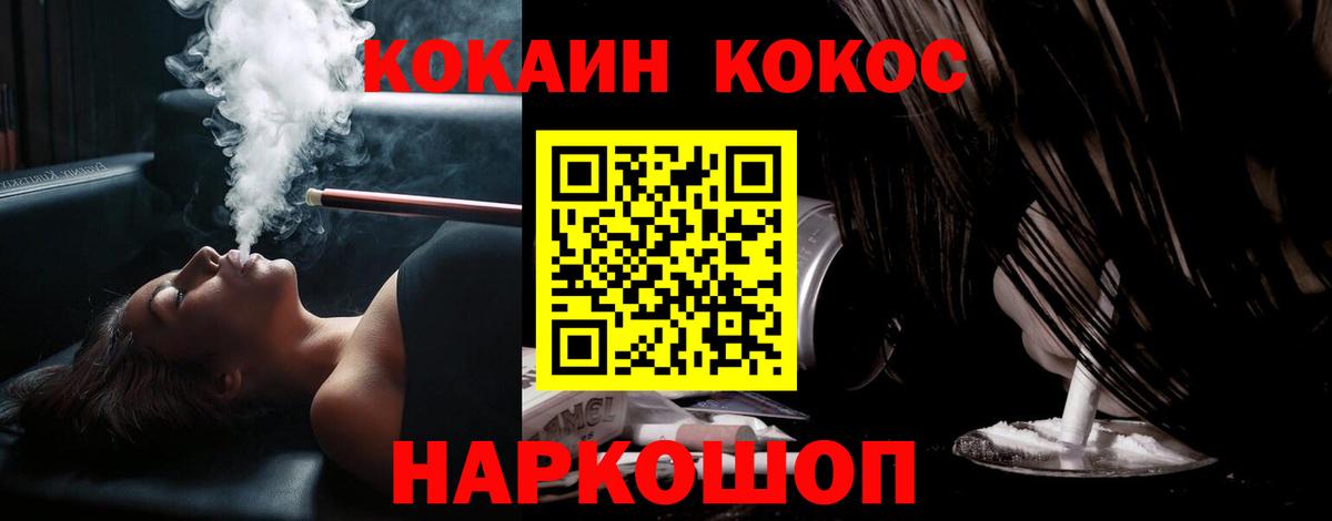 COCAIN VHQ  Кокаин  Урай  Вход с VPN 