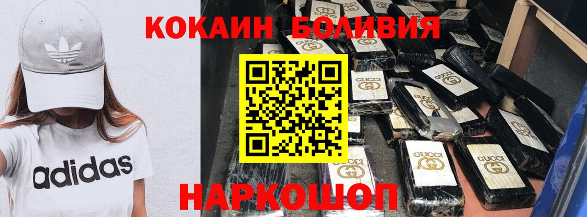 КОКАИН Эквадор Урай