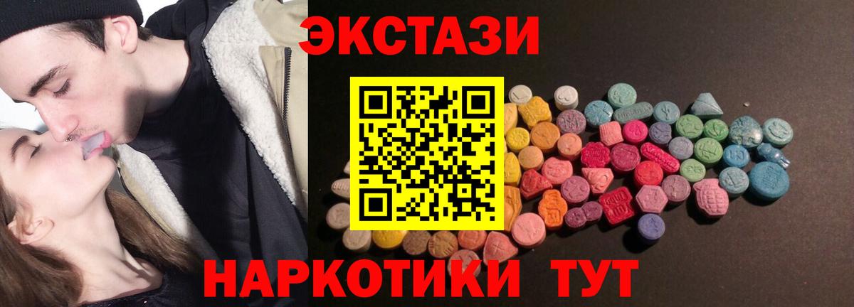 Урай  ЭКСТАЗИ  Вход с VPN  ЭКСТАЗИ XTC  что такое   ЭКСТАЗИ Дубай 