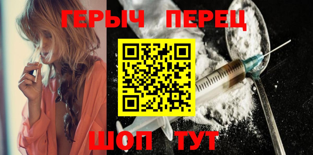 Героин герыч  Вход с VPN  Урай 
