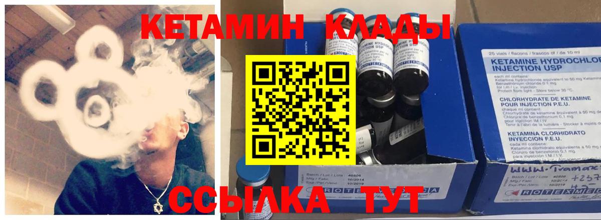 Урай  Кетамин VHQ  Вход с VPN  КЕТАМИН VHQ 