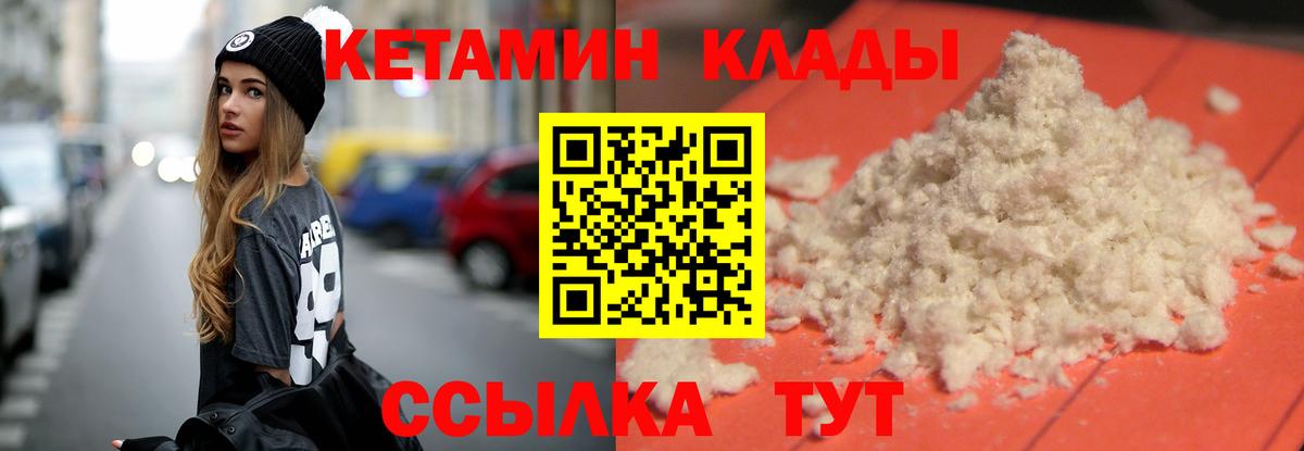 КЕТАМИН VHQ Урай