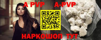 спайс Ипатово