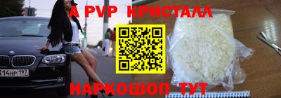 спайс Ипатово