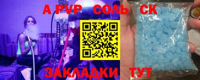 спайс Ипатово