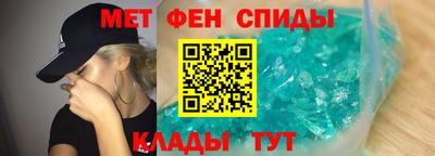 спайс Ипатово