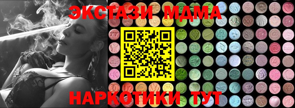 MDMA кристаллы  МДМА молли  Урай  MDMA  Вход с VPN 