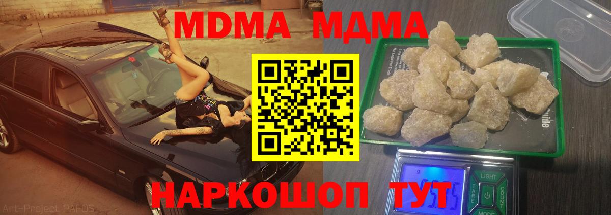 МДМА Molly Урай
