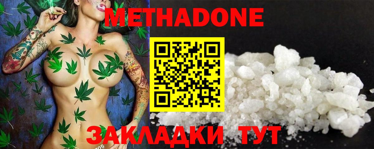 МЕТАДОН VHQ  Вход с VPN  Урай 