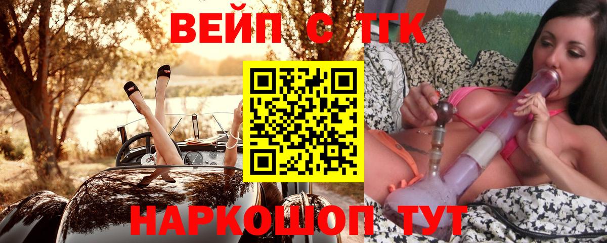 ТГК Wax Урай