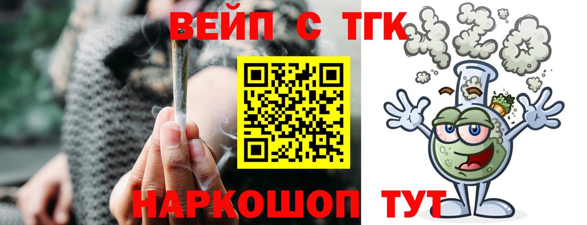 Дистиллят ТГК концентрат  Вход с VPN  Урай 