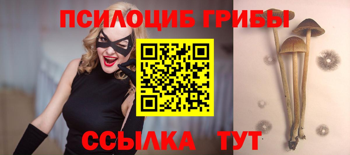 Галлюциногенные грибы мухоморы  Галлюциногенные грибы Magic Shrooms  Вход с VPN  Урай 