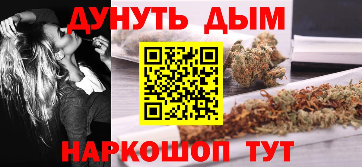 Шишки марихуана OG Kush  Конопля AK-47  Каннабис тримм  Урай  Марихуана Bruce Banner  Вход с VPN 